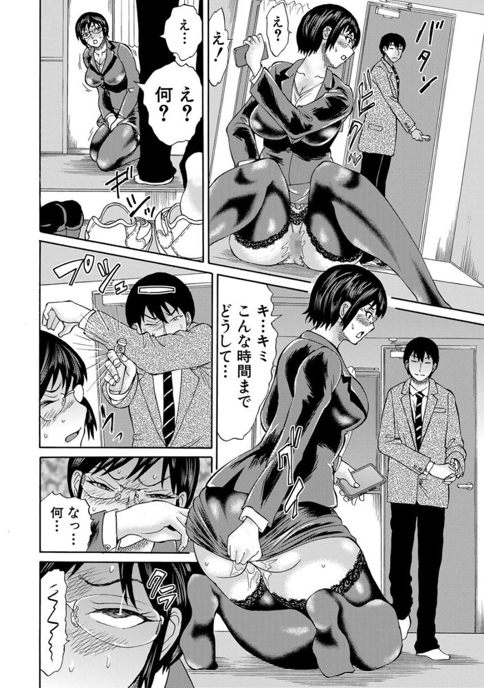 無料エロ漫画 【レイプNTRエロ漫画】先生はオレのモノ先生はオレのモノ先生はオレのモノ…勝手に結婚しやがって許せない！！！【静香先生はオレのモノ／はちの八八】 FANZA