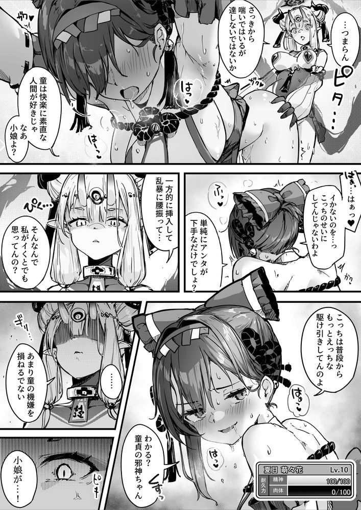 無料エロ漫画 【レズレイプエロ漫画】容赦ない魔物の触手責めにくノ一は潮吹き連続アクメ！果たして快楽堕ちせずに打ち倒すことはできるのか！？？【百濁の塔 -弐-／おちちお乳業】 FANZA