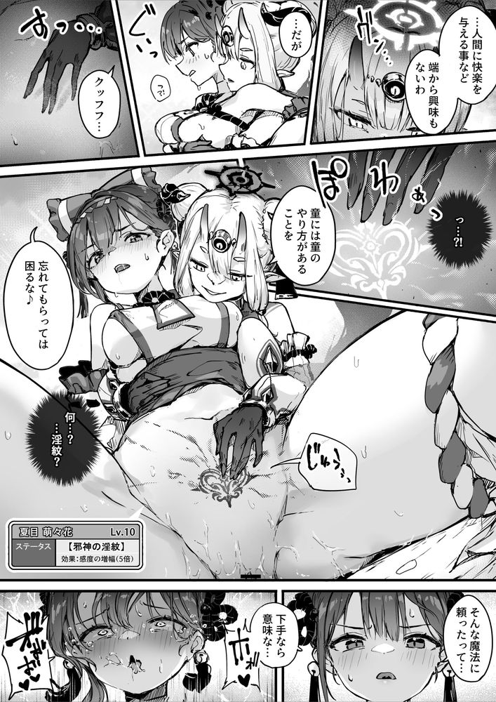 無料エロ漫画 【レズレイプエロ漫画】容赦ない魔物の触手責めにくノ一は潮吹き連続アクメ！果たして快楽堕ちせずに打ち倒すことはできるのか！？？【百濁の塔 -弐-／おちちお乳業】 FANZA