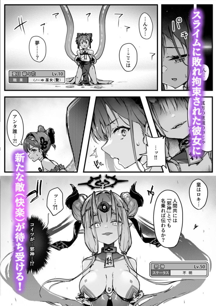 無料エロ漫画 【レズレイプエロ漫画】容赦ない魔物の触手責めにくノ一は潮吹き連続アクメ！果たして快楽堕ちせずに打ち倒すことはできるのか！？？【百濁の塔 -弐-／おちちお乳業】 FANZA