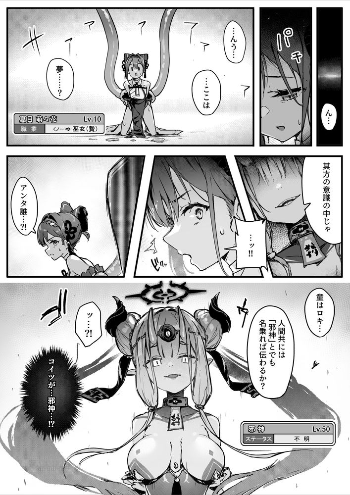 無料エロ漫画 【レズレイプエロ漫画】容赦ない魔物の触手責めにくノ一は潮吹き連続アクメ！果たして快楽堕ちせずに打ち倒すことはできるのか！？？【百濁の塔 -弐-／おちちお乳業】 FANZA