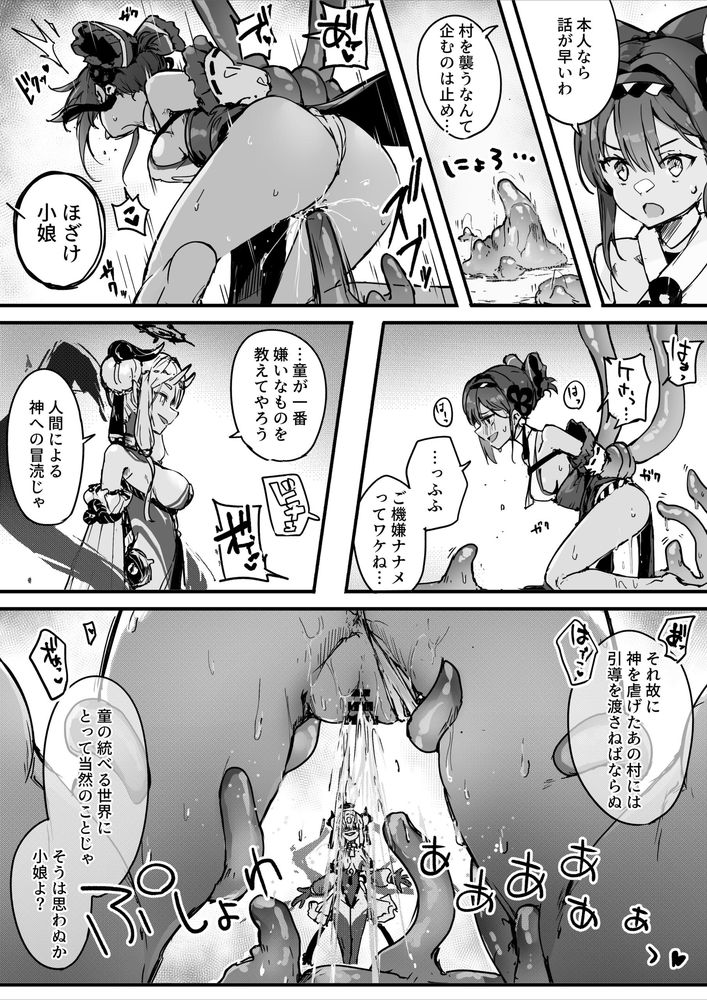 無料エロ漫画 【レズレイプエロ漫画】容赦ない魔物の触手責めにくノ一は潮吹き連続アクメ！果たして快楽堕ちせずに打ち倒すことはできるのか！？？【百濁の塔 -弐-／おちちお乳業】 FANZA