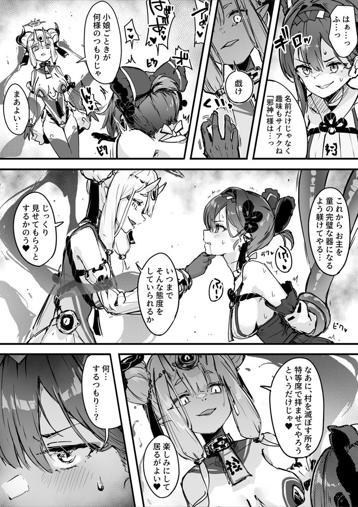 無料エロ漫画 【レズレイプエロ漫画】容赦ない魔物の触手責めにくノ一は潮吹き連続アクメ！果たして快楽堕ちせずに打ち倒すことはできるのか！？？【百濁の塔 -弐-／おちちお乳業】 FANZA