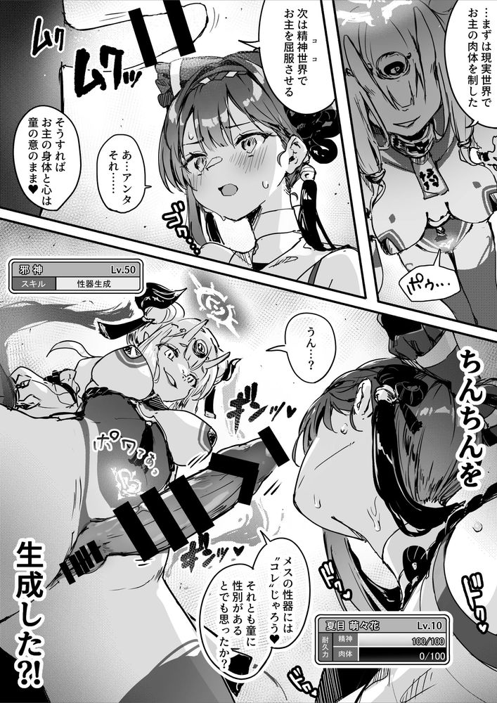 無料エロ漫画 【レズレイプエロ漫画】容赦ない魔物の触手責めにくノ一は潮吹き連続アクメ！果たして快楽堕ちせずに打ち倒すことはできるのか！？？【百濁の塔 -弐-／おちちお乳業】 FANZA