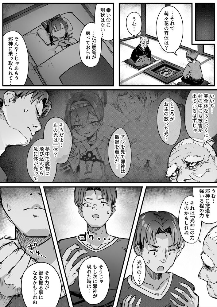 無料エロ漫画 【レズレイプエロ漫画】容赦ない魔物の触手責めにくノ一は潮吹き連続アクメ！果たして快楽堕ちせずに打ち倒すことはできるのか！？？【百濁の塔 -弐-／おちちお乳業】 FANZA