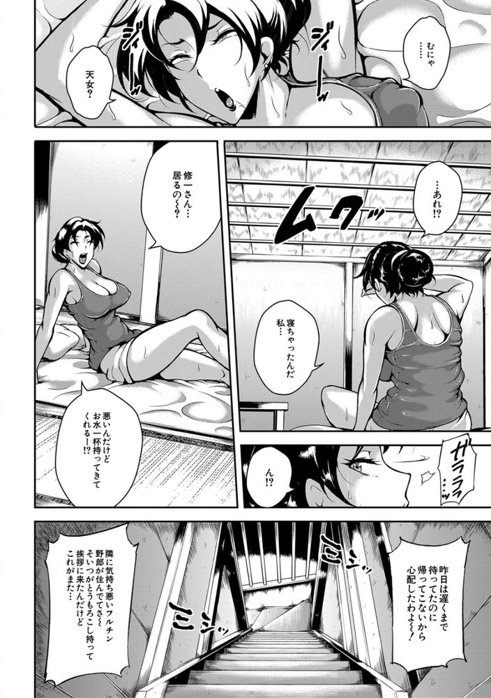 無料エロ漫画 【輪姦NTRエロ漫画】村に伝わる因習…御牛笈！それは村の独身男性が若い女性を精神崩壊するまで輪姦する鬼畜な風習【凌辱村1／スタン☆ゴイゴビッチ】 FANZA