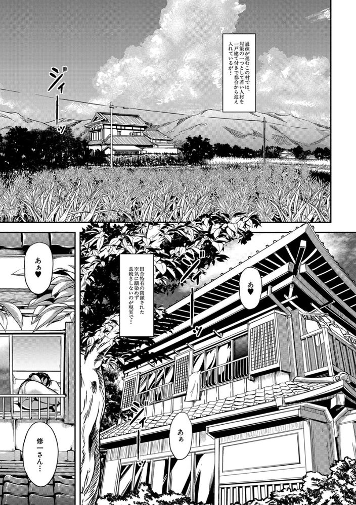 無料エロ漫画 【輪姦NTRエロ漫画】村に伝わる因習…御牛笈！それは村の独身男性が若い女性を精神崩壊するまで輪姦する鬼畜な風習【凌辱村1／スタン☆ゴイゴビッチ】 FANZA