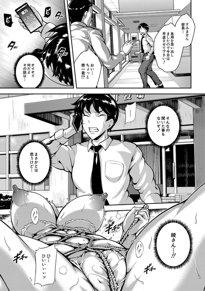 無料エロ漫画 【輪姦NTRエロ漫画】村に伝わる因習…御牛笈！それは村の独身男性が若い女性を精神崩壊するまで輪姦する鬼畜な風習【凌辱村1／スタン☆ゴイゴビッチ】 FANZA