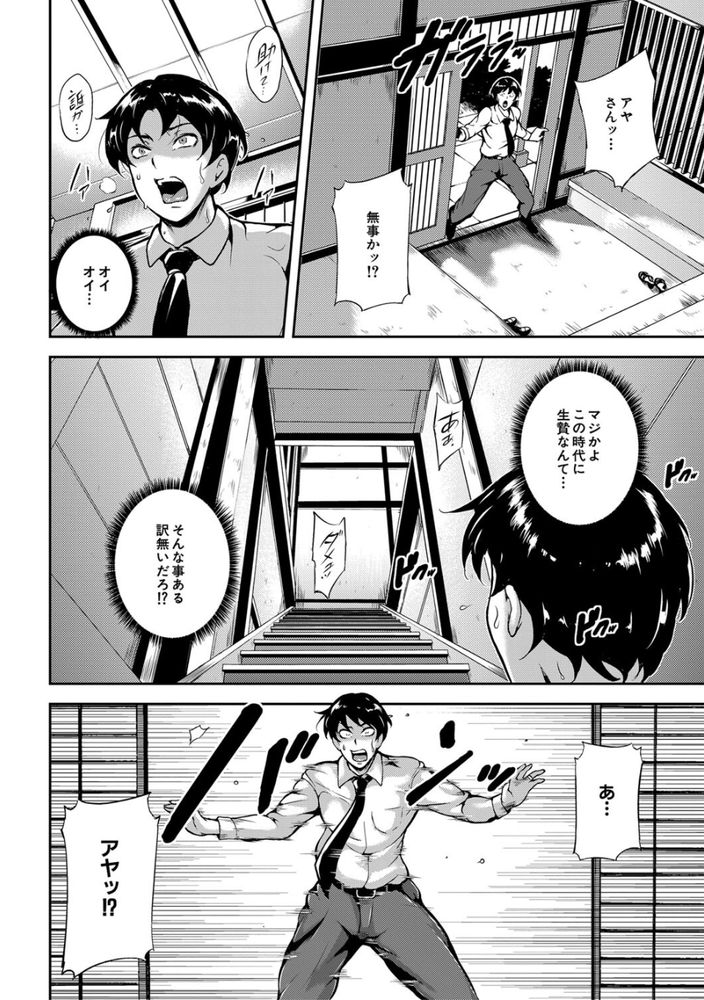 無料エロ漫画 【輪姦NTRエロ漫画】村に伝わる因習…御牛笈！それは村の独身男性が若い女性を精神崩壊するまで輪姦する鬼畜な風習【凌辱村1／スタン☆ゴイゴビッチ】 FANZA