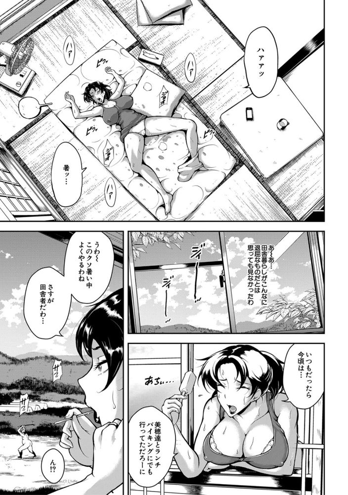 無料エロ漫画 【輪姦NTRエロ漫画】村に伝わる因習…御牛笈！それは村の独身男性が若い女性を精神崩壊するまで輪姦する鬼畜な風習【凌辱村1／スタン☆ゴイゴビッチ】 FANZA