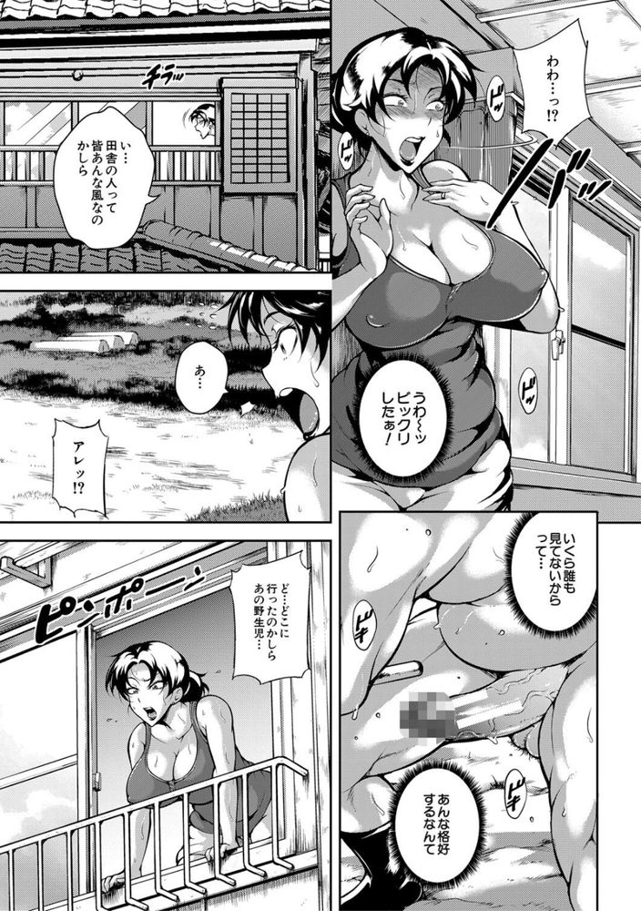 無料エロ漫画 【輪姦NTRエロ漫画】村に伝わる因習…御牛笈！それは村の独身男性が若い女性を精神崩壊するまで輪姦する鬼畜な風習【凌辱村1／スタン☆ゴイゴビッチ】 FANZA