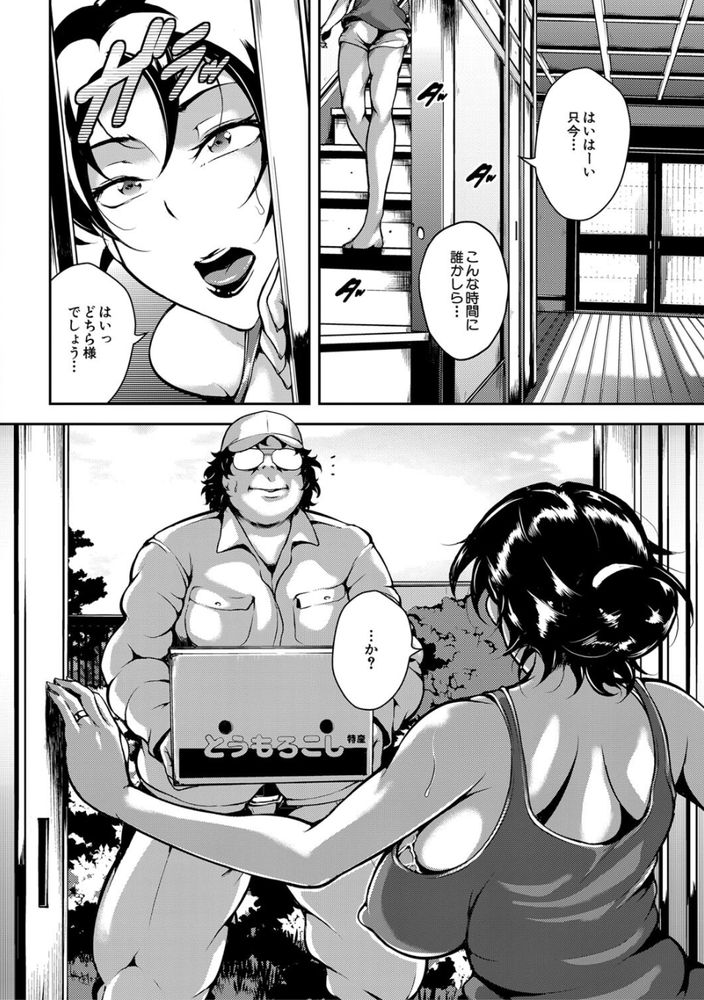 無料エロ漫画 【輪姦NTRエロ漫画】村に伝わる因習…御牛笈！それは村の独身男性が若い女性を精神崩壊するまで輪姦する鬼畜な風習【凌辱村1／スタン☆ゴイゴビッチ】 FANZA