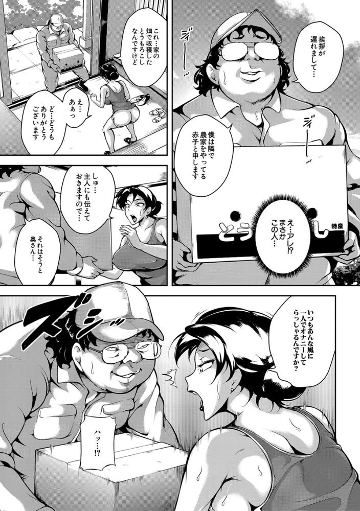 無料エロ漫画 【輪姦NTRエロ漫画】村に伝わる因習…御牛笈！それは村の独身男性が若い女性を精神崩壊するまで輪姦する鬼畜な風習【凌辱村1／スタン☆ゴイゴビッチ】 FANZA