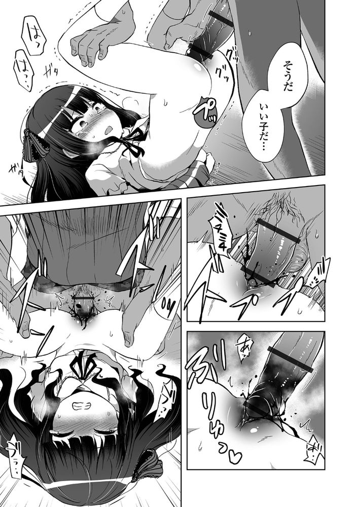 無料エロ漫画 【グロリョナエロ漫画】母親は首を切られ姉妹は銃殺、そして父親は爆殺されて…私は……【金持ちファミリー → 肉塊ファミリー／原崎】 FANZA