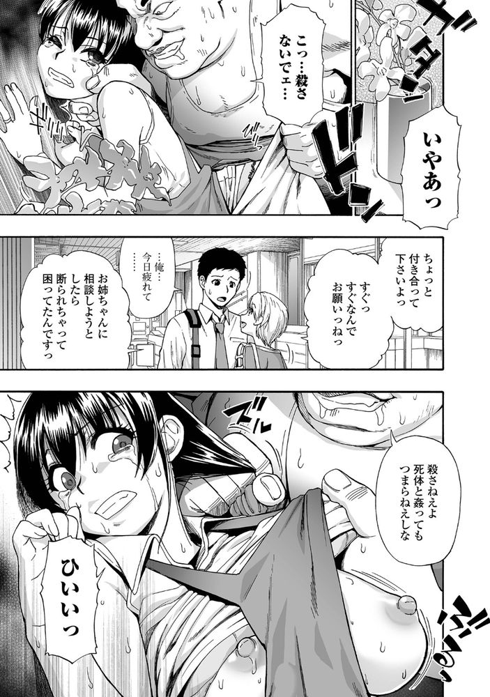 無料エロ漫画 【鬼畜レイプエロ漫画】ちんこにパール入れた鬼畜が急に家に押しかけてきて…なすすべも無く人妻はおまんこを引き裂かれる【軈て糾へる／オイスター】 FANZA