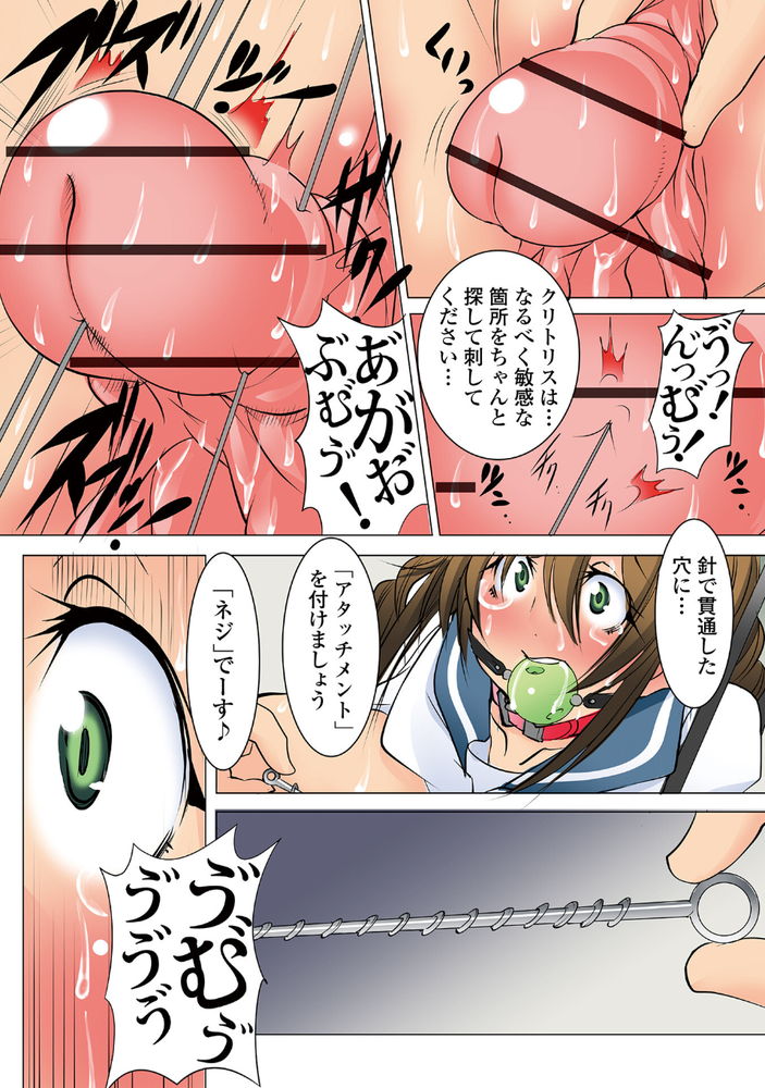 無料エロ漫画 【グロリョナエロ漫画】人権のないJKたちは拷問されて当然！針で貫き卑猥なカラダを作り上げる…それが聖マルガレタ学園！！【聖マルガレタ学園酷／みこしろ本人】 FANZA