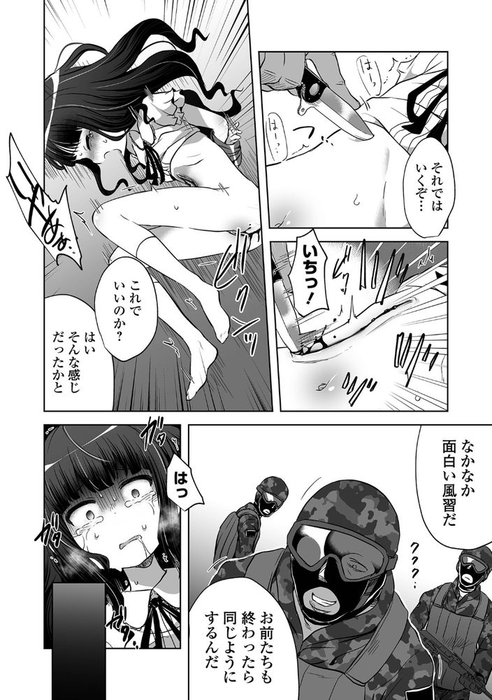 無料エロ漫画 【グロリョナエロ漫画】母親は首を切られ姉妹は銃殺、そして父親は爆殺されて…私は……【金持ちファミリー → 肉塊ファミリー／原崎】 FANZA