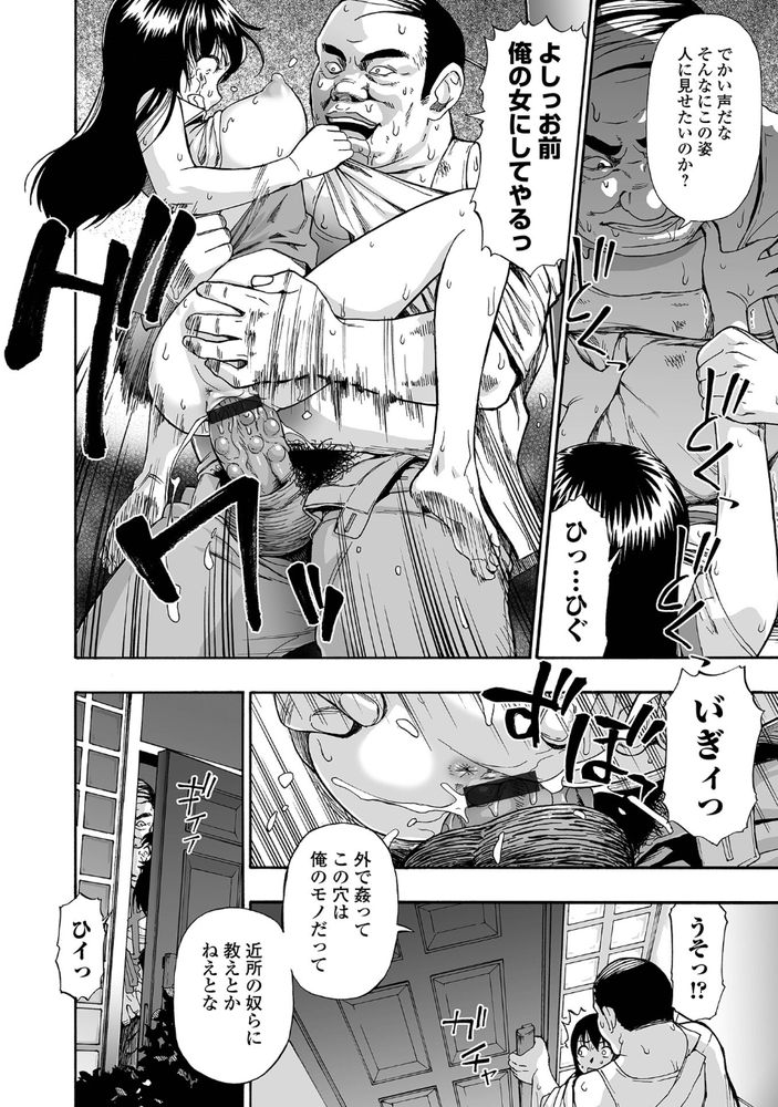 無料エロ漫画 【鬼畜レイプエロ漫画】ちんこにパール入れた鬼畜が急に家に押しかけてきて…なすすべも無く人妻はおまんこを引き裂かれる【軈て糾へる／オイスター】 FANZA