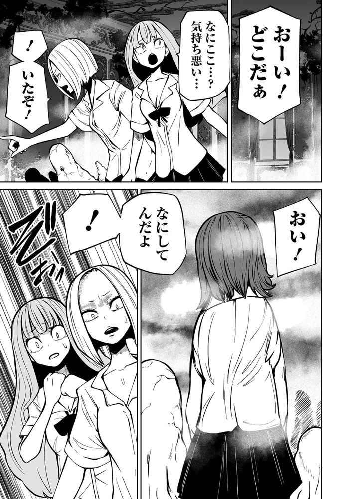 無料エロ漫画 【悪魔リョナ漫画】悪魔が住む館に入ったJKは誰一人としてまともな状態で帰ってこなかった…【降臨！悪魔フレンズ／阪本KAFKA】 FANZA