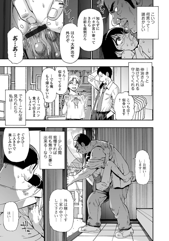 無料エロ漫画 【鬼畜レイプエロ漫画】ちんこにパール入れた鬼畜が急に家に押しかけてきて…なすすべも無く人妻はおまんこを引き裂かれる【軈て糾へる／オイスター】 FANZA