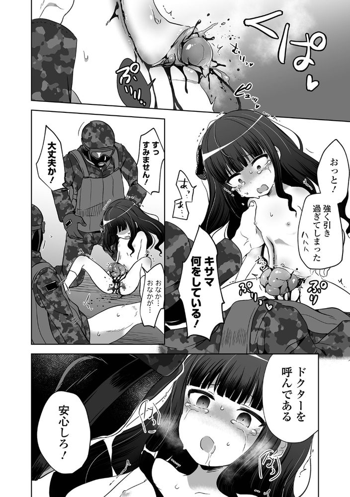 無料エロ漫画 【グロリョナエロ漫画】母親は首を切られ姉妹は銃殺、そして父親は爆殺されて…私は……【金持ちファミリー → 肉塊ファミリー／原崎】 FANZA