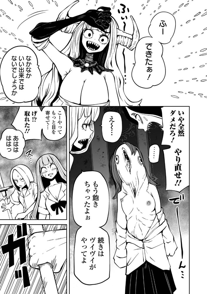 無料エロ漫画 【悪魔リョナ漫画】悪魔が住む館に入ったJKは誰一人としてまともな状態で帰ってこなかった…【降臨！悪魔フレンズ／阪本KAFKA】 FANZA