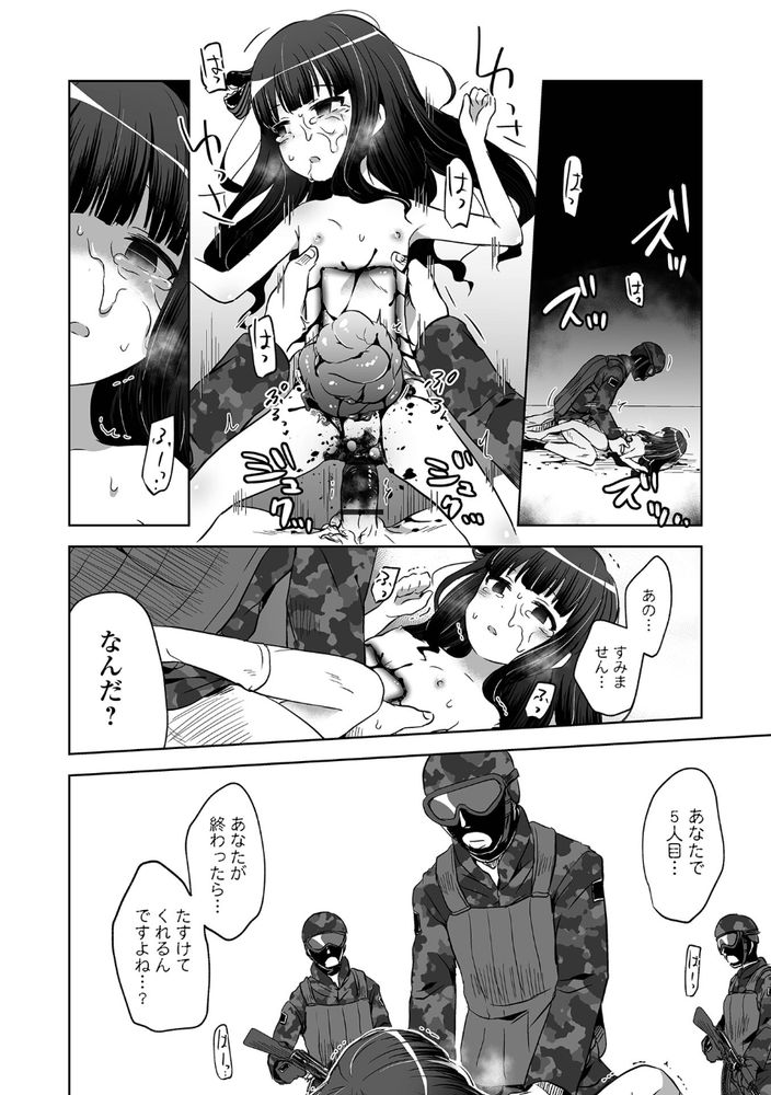 無料エロ漫画 【グロリョナエロ漫画】母親は首を切られ姉妹は銃殺、そして父親は爆殺されて…私は……【金持ちファミリー → 肉塊ファミリー／原崎】 FANZA