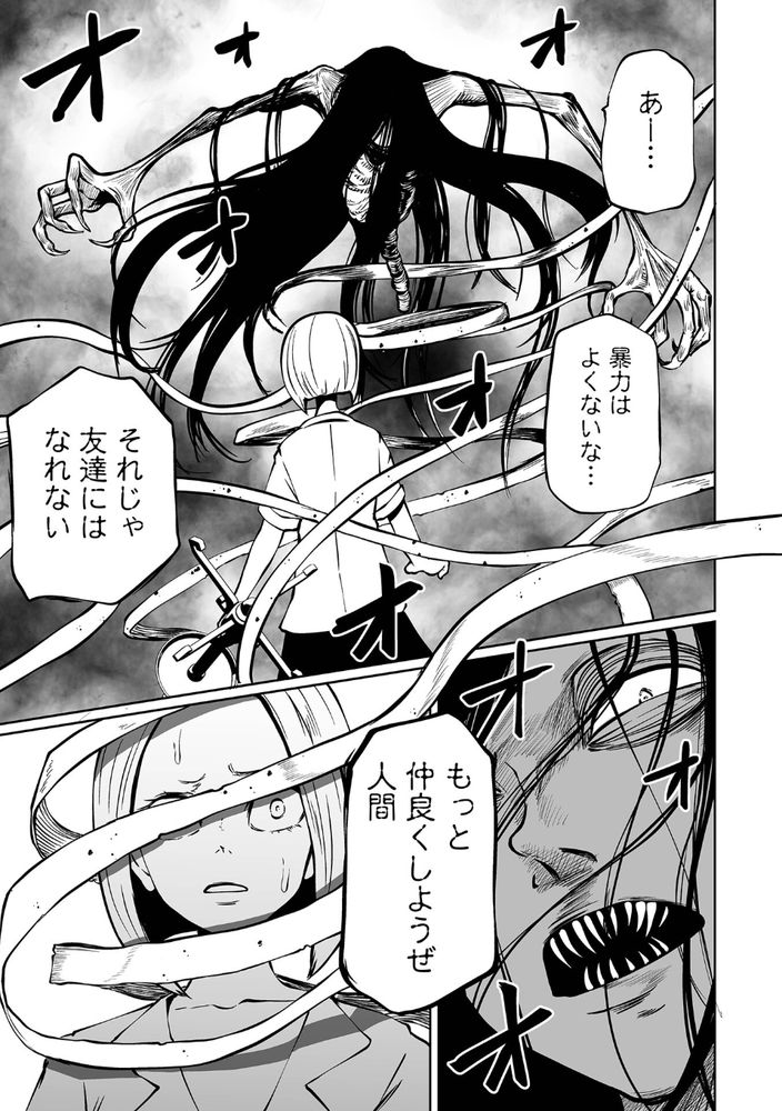 無料エロ漫画 【悪魔リョナ漫画】悪魔が住む館に入ったJKは誰一人としてまともな状態で帰ってこなかった…【降臨！悪魔フレンズ／阪本KAFKA】 FANZA