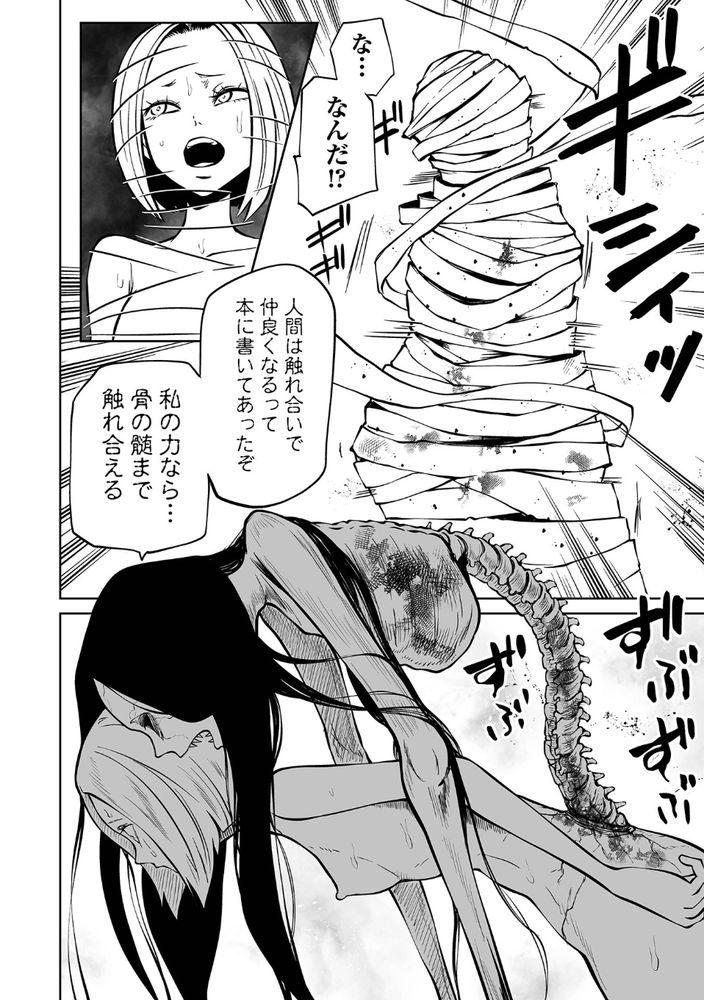 無料エロ漫画 【悪魔リョナ漫画】悪魔が住む館に入ったJKは誰一人としてまともな状態で帰ってこなかった…【降臨！悪魔フレンズ／阪本KAFKA】 FANZA