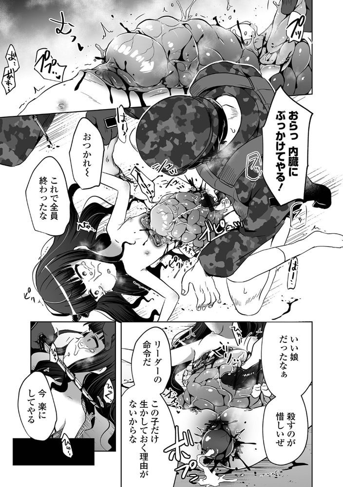 無料エロ漫画 【グロリョナエロ漫画】母親は首を切られ姉妹は銃殺、そして父親は爆殺されて…私は……【金持ちファミリー → 肉塊ファミリー／原崎】 FANZA