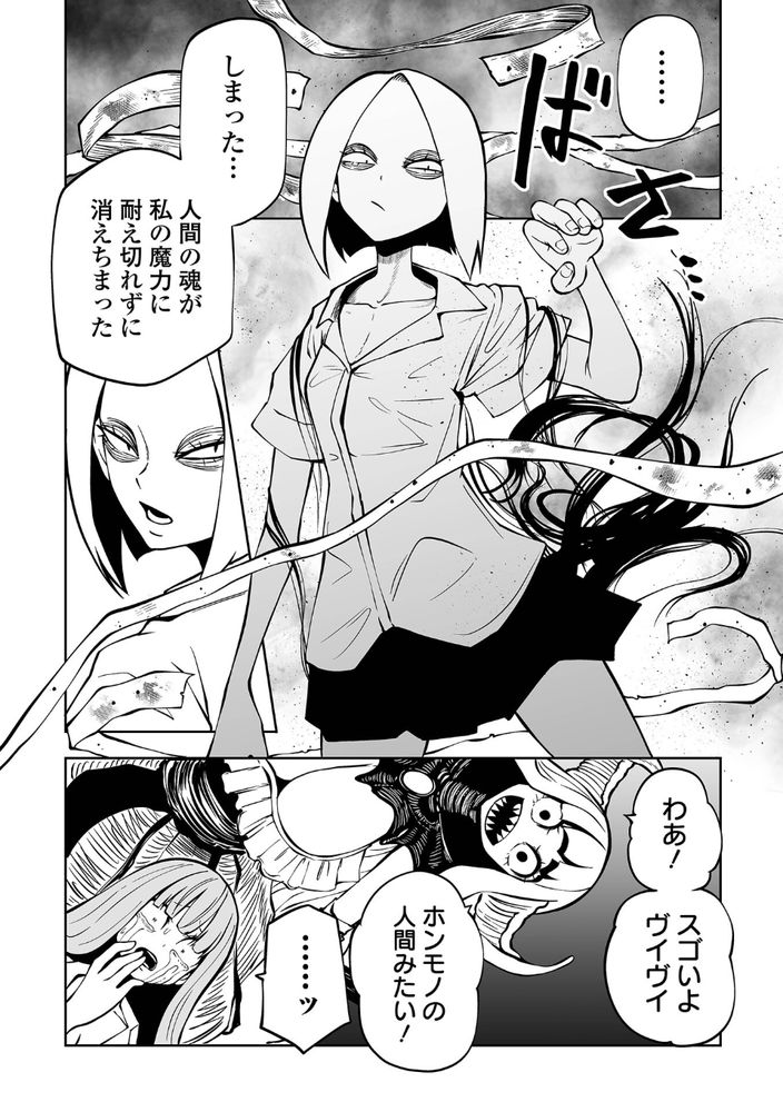 無料エロ漫画 【悪魔リョナ漫画】悪魔が住む館に入ったJKは誰一人としてまともな状態で帰ってこなかった…【降臨！悪魔フレンズ／阪本KAFKA】 FANZA