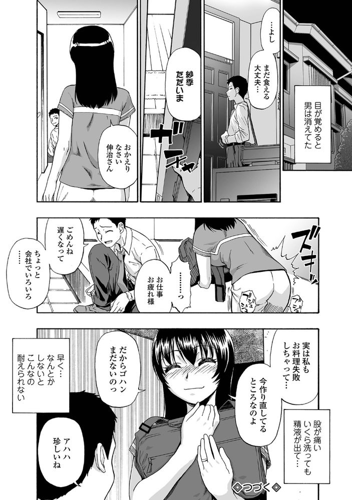 無料エロ漫画 【鬼畜レイプエロ漫画】ちんこにパール入れた鬼畜が急に家に押しかけてきて…なすすべも無く人妻はおまんこを引き裂かれる【軈て糾へる／オイスター】 FANZA