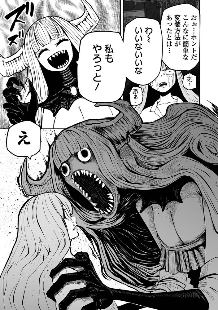 無料エロ漫画 【悪魔リョナ漫画】悪魔が住む館に入ったJKは誰一人としてまともな状態で帰ってこなかった…【降臨！悪魔フレンズ／阪本KAFKA】 FANZA