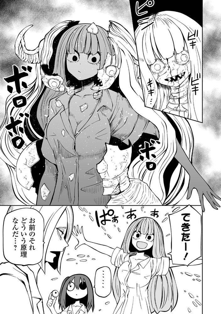 無料エロ漫画 【悪魔リョナ漫画】悪魔が住む館に入ったJKは誰一人としてまともな状態で帰ってこなかった…【降臨！悪魔フレンズ／阪本KAFKA】 FANZA
