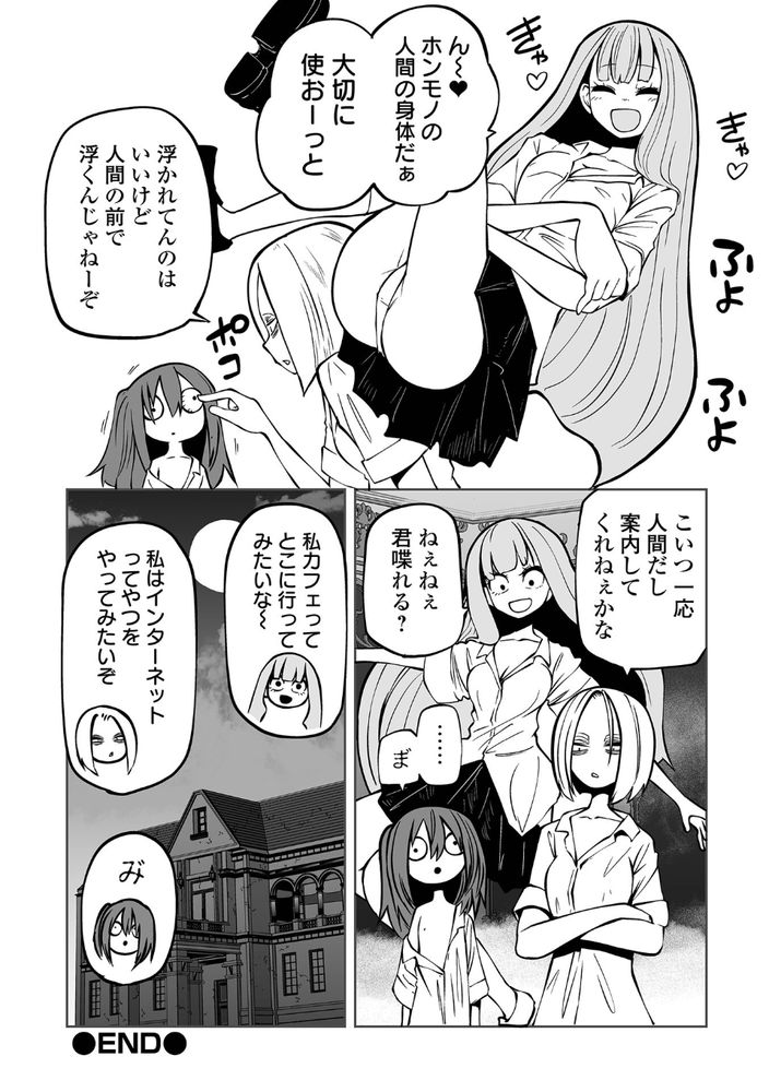 無料エロ漫画 【悪魔リョナ漫画】悪魔が住む館に入ったJKは誰一人としてまともな状態で帰ってこなかった…【降臨！悪魔フレンズ／阪本KAFKA】 FANZA