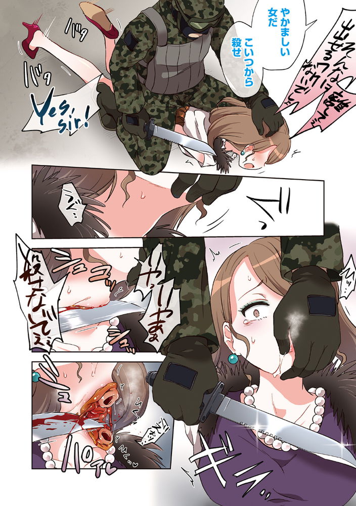 無料エロ漫画 【グロリョナエロ漫画】母親は首を切られ姉妹は銃殺、そして父親は爆殺されて…私は……【金持ちファミリー → 肉塊ファミリー／原崎】 FANZA