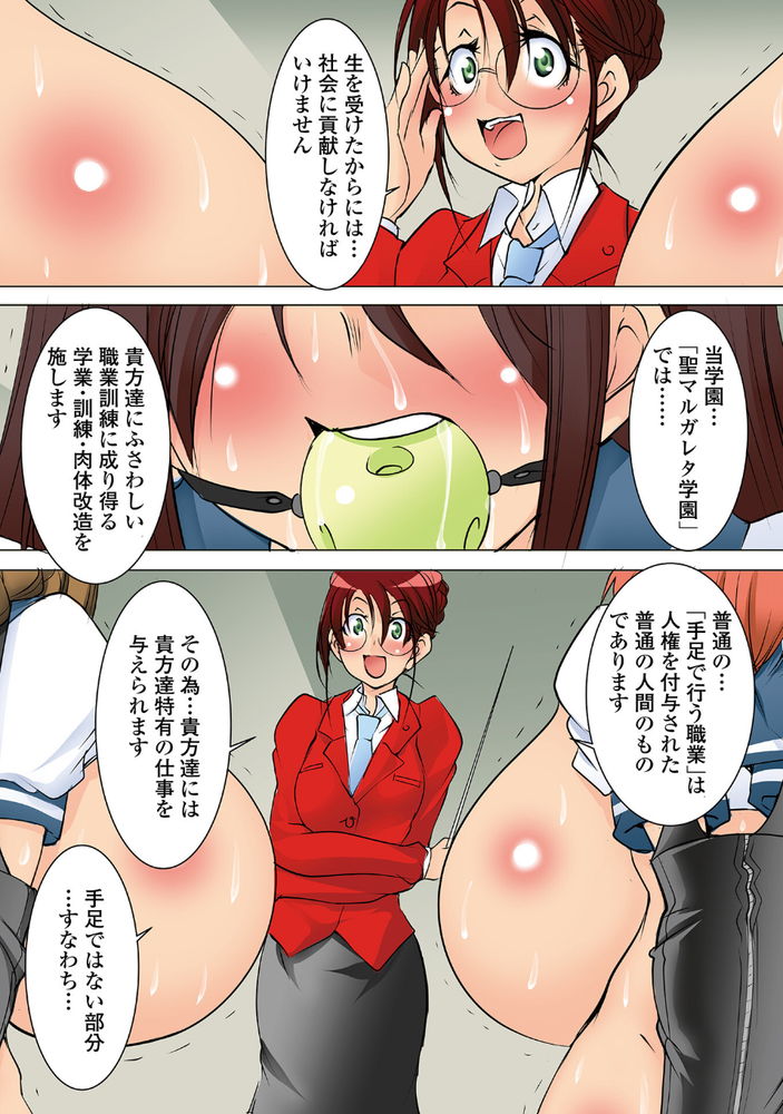 無料エロ漫画 【グロリョナエロ漫画】人権のないJKたちは拷問されて当然！針で貫き卑猥なカラダを作り上げる…それが聖マルガレタ学園！！【聖マルガレタ学園酷／みこしろ本人】 FANZA