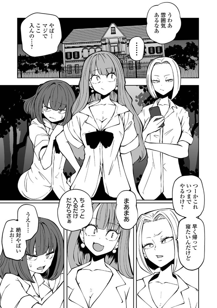 無料エロ漫画 【悪魔リョナ漫画】悪魔が住む館に入ったJKは誰一人としてまともな状態で帰ってこなかった…【降臨！悪魔フレンズ／阪本KAFKA】 FANZA