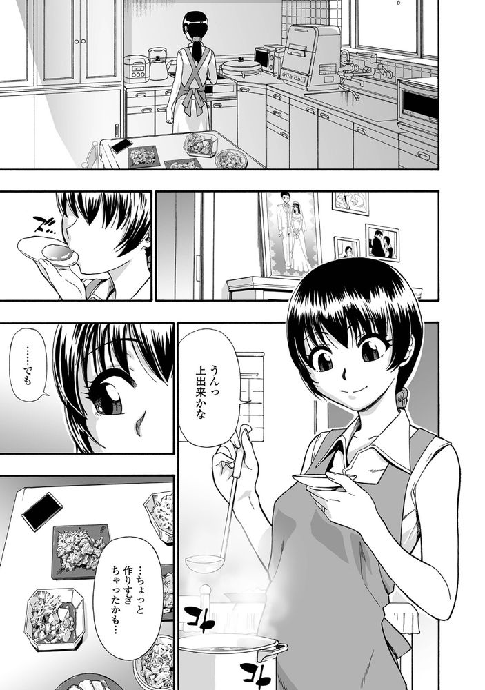 無料エロ漫画 【鬼畜レイプエロ漫画】ちんこにパール入れた鬼畜が急に家に押しかけてきて…なすすべも無く人妻はおまんこを引き裂かれる【軈て糾へる／オイスター】 FANZA