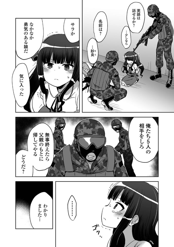 無料エロ漫画 【グロリョナエロ漫画】母親は首を切られ姉妹は銃殺、そして父親は爆殺されて…私は……【金持ちファミリー → 肉塊ファミリー／原崎】 FANZA