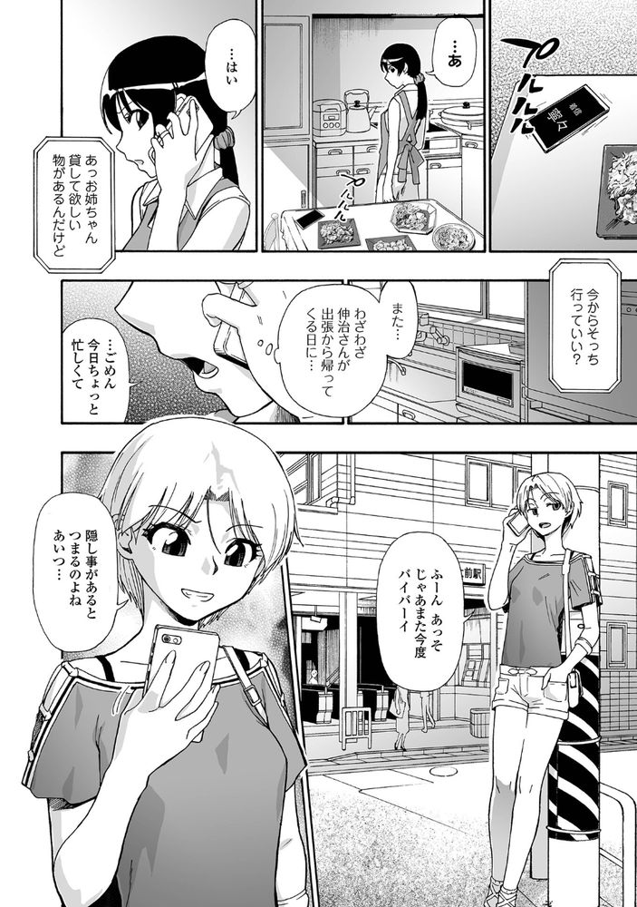 無料エロ漫画 【鬼畜レイプエロ漫画】ちんこにパール入れた鬼畜が急に家に押しかけてきて…なすすべも無く人妻はおまんこを引き裂かれる【軈て糾へる／オイスター】 FANZA