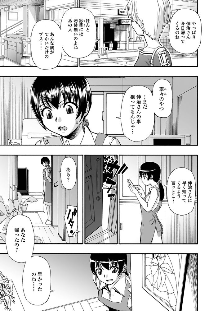 無料エロ漫画 【鬼畜レイプエロ漫画】ちんこにパール入れた鬼畜が急に家に押しかけてきて…なすすべも無く人妻はおまんこを引き裂かれる【軈て糾へる／オイスター】 FANZA