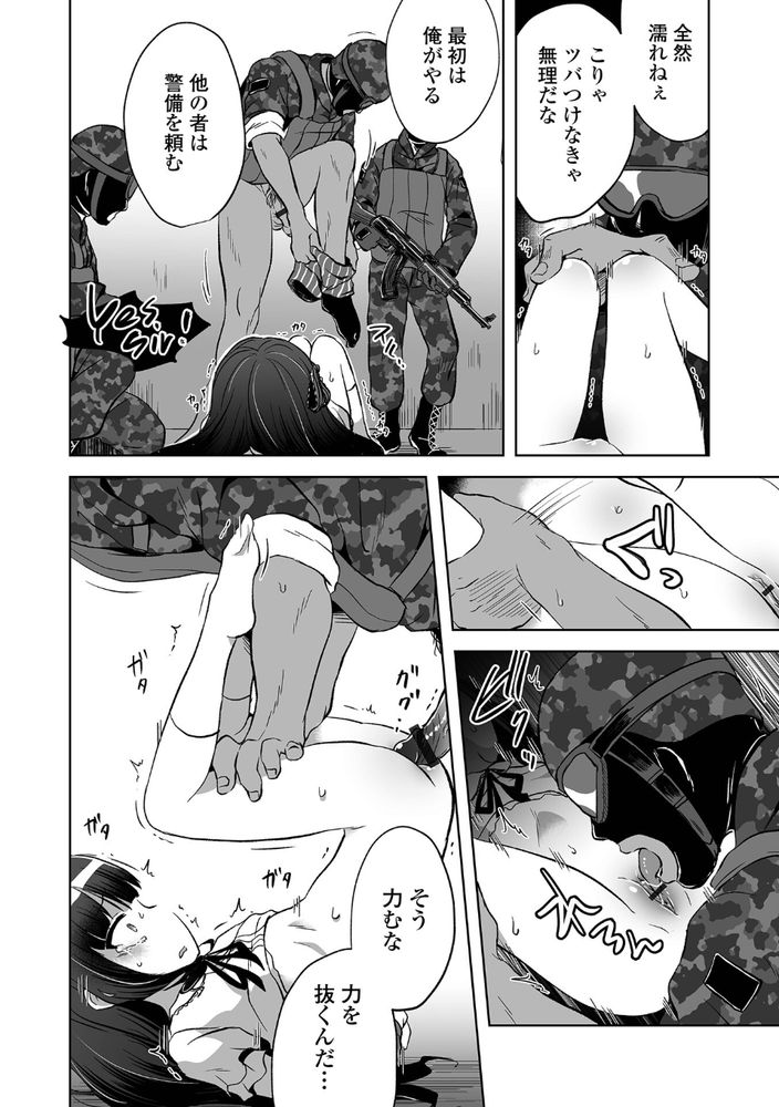 無料エロ漫画 【グロリョナエロ漫画】母親は首を切られ姉妹は銃殺、そして父親は爆殺されて…私は……【金持ちファミリー → 肉塊ファミリー／原崎】 FANZA
