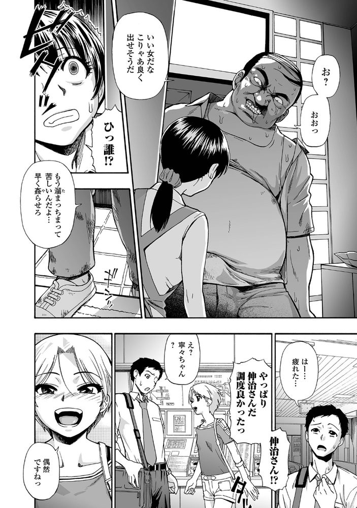 無料エロ漫画 【鬼畜レイプエロ漫画】ちんこにパール入れた鬼畜が急に家に押しかけてきて…なすすべも無く人妻はおまんこを引き裂かれる【軈て糾へる／オイスター】 FANZA