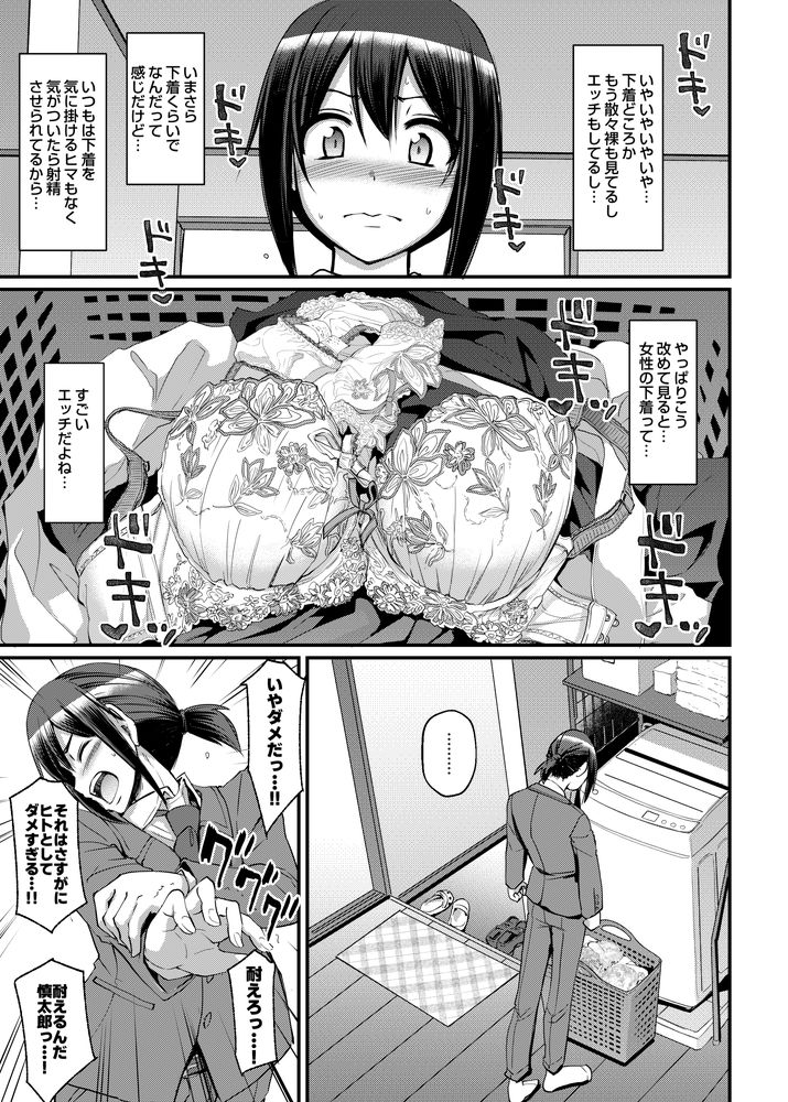 無料エロ漫画 【サキュバスメイドエロ漫画】お怒りなサキュバスメイドさんにオシオキとして女性物のセクシーランジェリーを着させられて羞恥プレイ！？？【あまあまサキュバスメイドリィゼさん2／人生横滑り】 FANZA