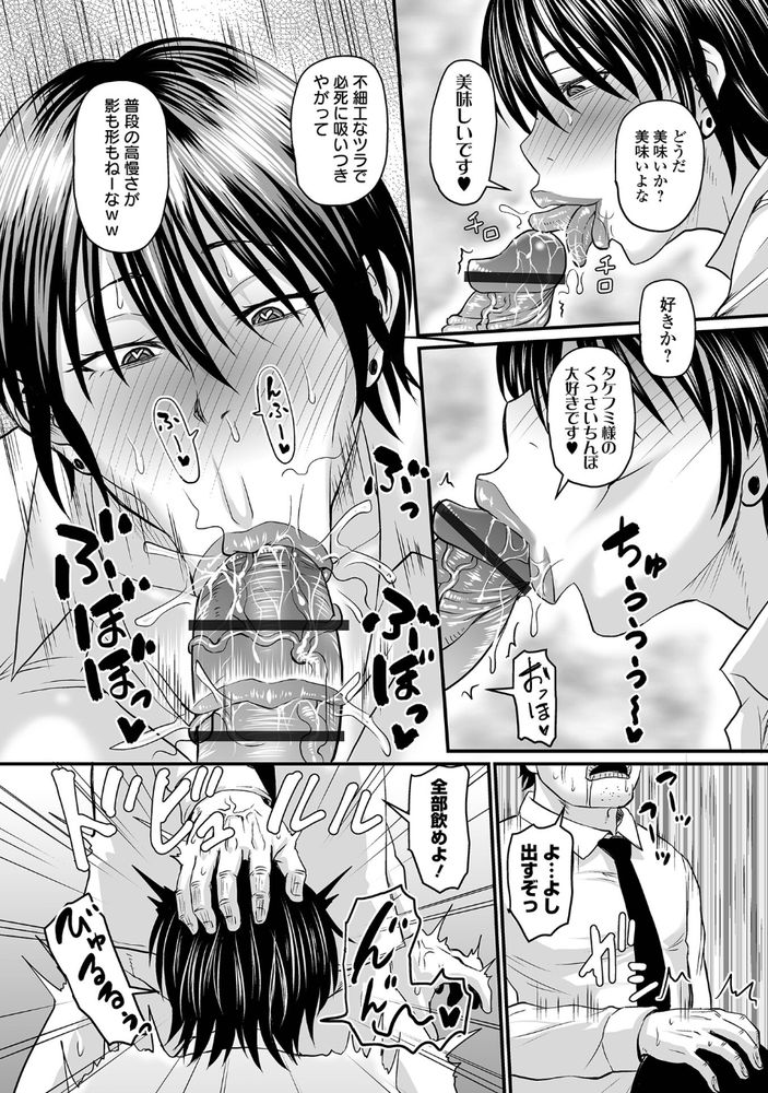 無料エロ漫画 【催眠下剋上エロ漫画】いつも説教ばかりでムカつくヒステリック女上司を催眠アプリで性奴隷にしてヤリまくりｗｗｗ【催眠上司／ジロウ】 FANZA