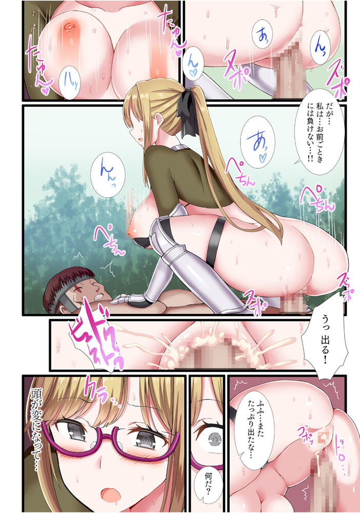 無料エロ漫画 【催眠エロ漫画】時間停止能力と催眠能力を手に入れた脳筋戦士！パーティーの女を根こそぎ寝取りｗｗｗ【パーティ内できもがられた脳筋戦士の俺でもモテモテになることができました／ぎヴちょこ】 FANZA