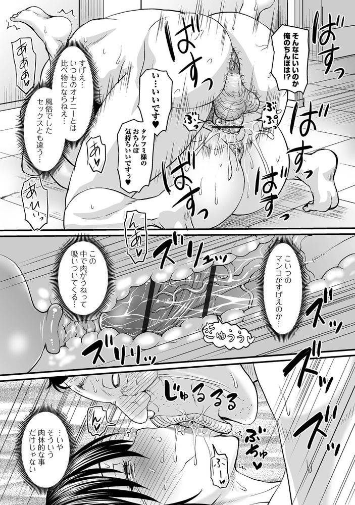 無料エロ漫画 【催眠下剋上エロ漫画】いつも説教ばかりでムカつくヒステリック女上司を催眠アプリで性奴隷にしてヤリまくりｗｗｗ【催眠上司／ジロウ】 FANZA