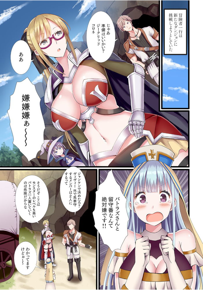 無料エロ漫画 【催眠エロ漫画】時間停止能力と催眠能力を手に入れた脳筋戦士！パーティーの女を根こそぎ寝取りｗｗｗ【パーティ内できもがられた脳筋戦士の俺でもモテモテになることができました／ぎヴちょこ】 FANZA