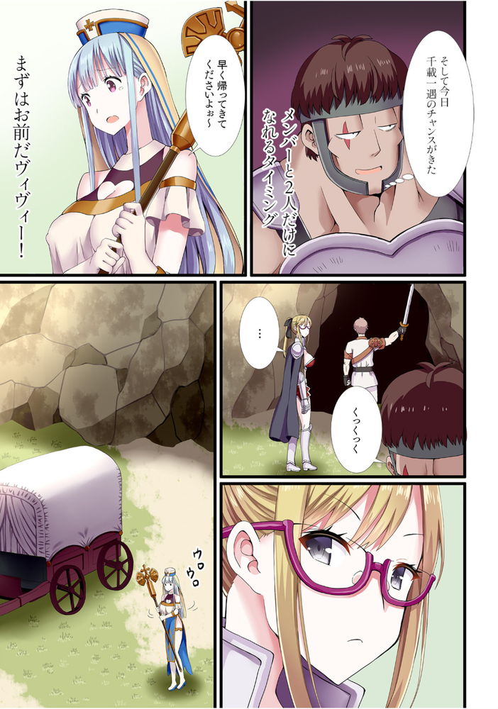 無料エロ漫画 【催眠エロ漫画】時間停止能力と催眠能力を手に入れた脳筋戦士！パーティーの女を根こそぎ寝取りｗｗｗ【パーティ内できもがられた脳筋戦士の俺でもモテモテになることができました／ぎヴちょこ】 FANZA